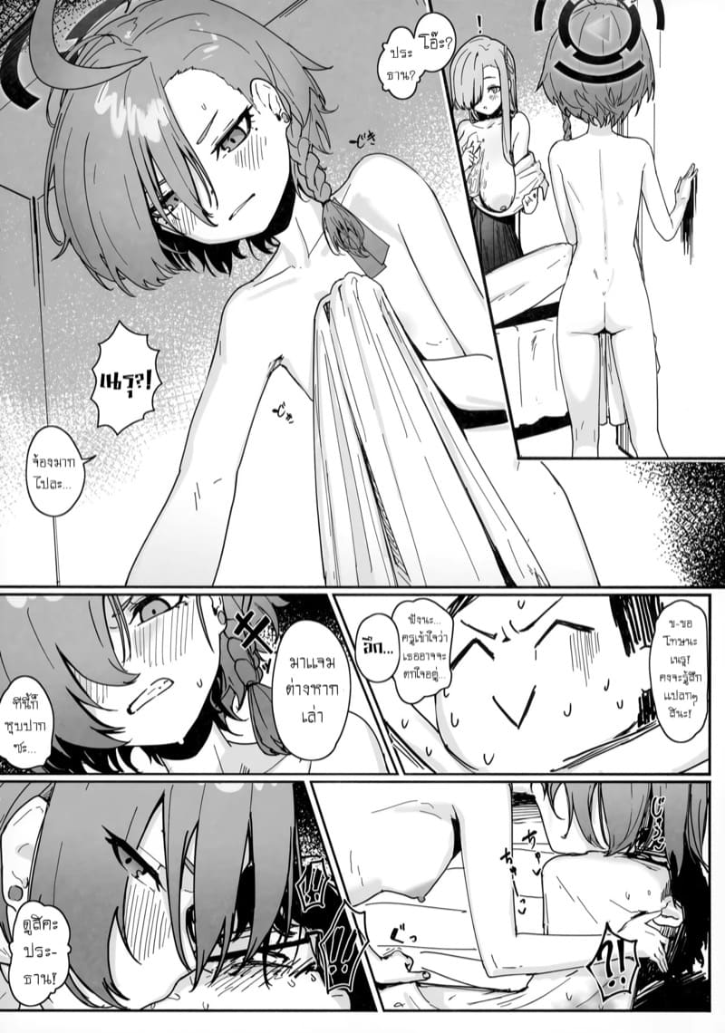 รับพวกเราเป็นภรรยาด้วยเถอะค่ะ! 2